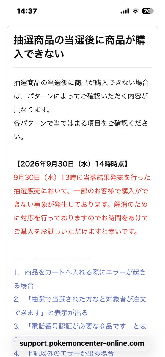 gandoraone's tweet photo. @MhyuRu アナウンスありました。

様子見ですね。 https://t.co/kqo6qJC3oL