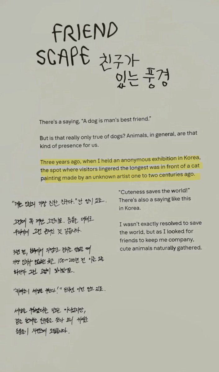 setiogi's tweet photo. “Three years ago, when I held an anonymous exhibition in Korea…”
-@BTS_twt Namjoon at #RMxSFMOMA

Anonymous? Uhm… We knew.
That exhibition feels/looks/smells a lot like Nam 😉 [see QT]

Still, glad he himself confirmed it now.

#BTS #RM https://t.co/Nn7WKUhUc8