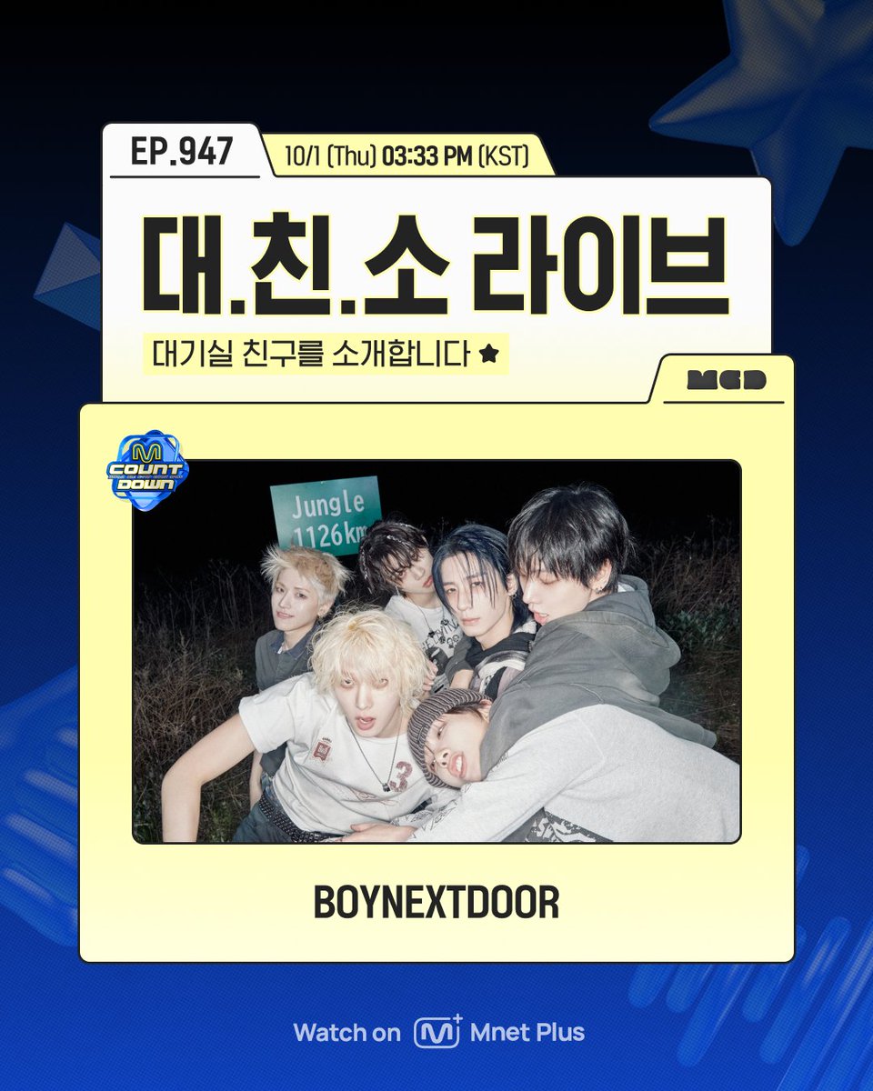mnetplus's tweet photo. [#MnetPlus] 대.친.소 라이브 & 이벤트

이번주는 🎤 MC ✶박건욱 & 계훈✶과
🌟게스트 ✶BOYNEXTDOOR✶가 함께합니다!

엠넷플러스에서 라이브로 만나요!💖

목요일 3시 33분 대친소 📢
👉https://t.co/fOa7SUO1BJ

스페셜 MC들의 특별한 선물 𝐄𝐕𝐄𝐍𝐓🎁!
라이브 이후 공개��는 대친소 ❛시청 인증 이벤트❜ 잊지 말고 참여하세요!🎁 ~ 2026.10.04(KST)
https://t.co/v7oLDwIDJO

#VotePlayLove #All_of_KPOP
#MnetPlus #엠넷플러스
#대친소라이브 #엠카운트다운
#BOYNEXTDOOR #보이넥스트도어  #박건욱 #계훈