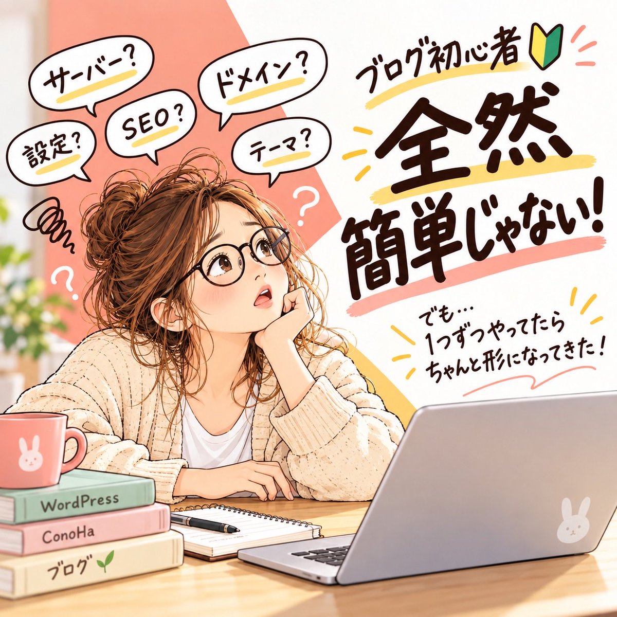 5656Aki22's tweet photo. ブログを始めて思ったこと

「ブログ初心者でも簡単！」

……全然簡単じゃない😂

サーバー？
ドメイン？
SEO？

わからない言葉だらけ。

でも1個ずつ調べてたら
ちゃんと形になってきた

PC苦手な47歳でも
意外となんとかなる！ https://t.co/unyjxSsUa5