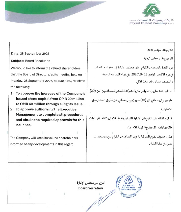 Visioncapitalom's tweet photo. #ريسوت_للاسمنت: الإعلان عن نتائج اجتماع مجلس الإدارة https://t.co/6yjdijpzP4