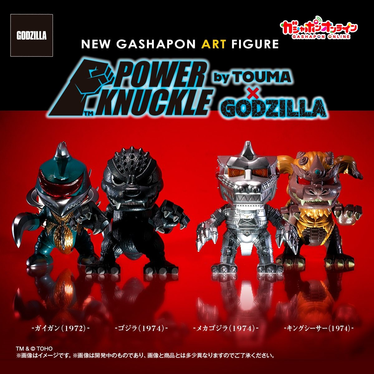 GodzillaGundam8's tweet photo. 11月12月と連続でゴジラガチャガチャは嬉しいですね。
でも頭でっかいな～😀 https://t.co/lMqrnCk7dc
