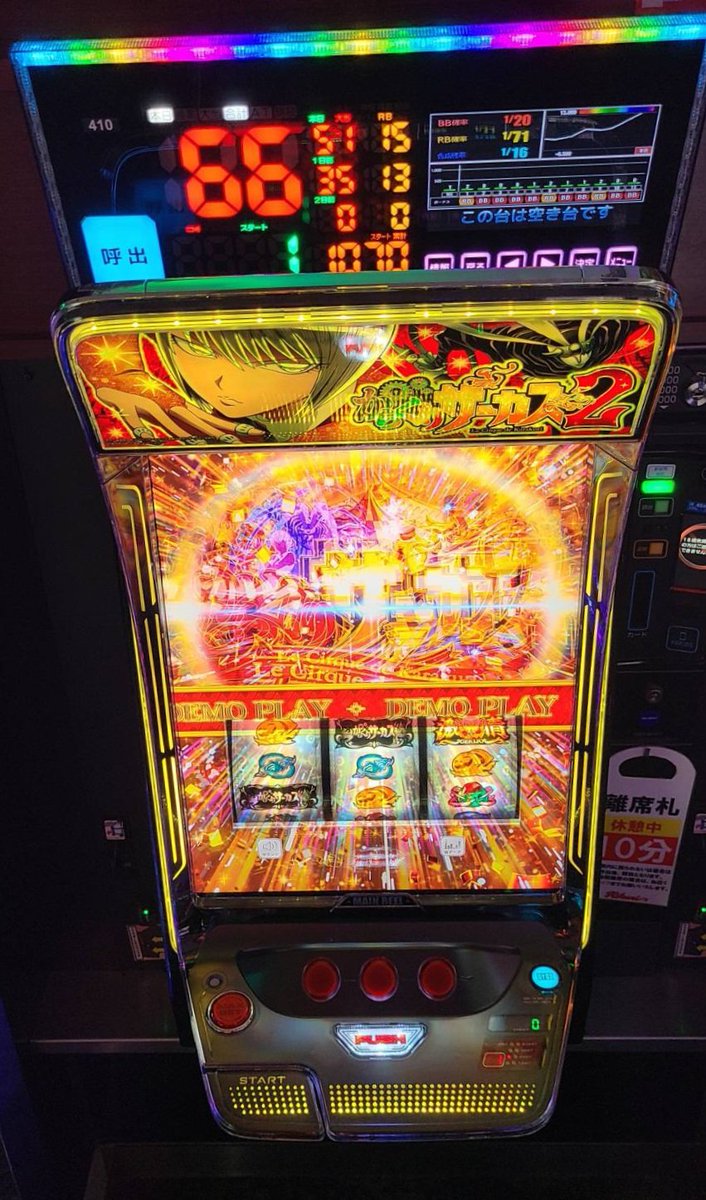 HIKARI___111's tweet photo. ☀️こんにちは！☀️
9月29日(火)
【Lからくりサーカス2】
410番台より......
＼＼13,000m／／
👏👏おめでとうございます！👏👏
#スロット　#からくりサーカス
#第一光会館 https://t.co/oILyGpYA1E