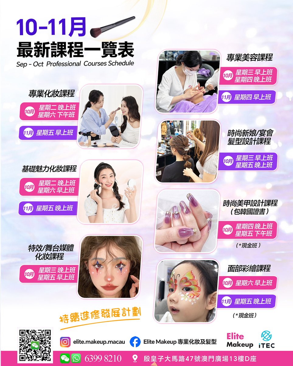 cutepami's tweet photo. Latest courses now enrolling. Explore September–November professional courses in beauty, makeup, bridal hairstyling, nail design, face painting, and special effects makeup. ITEC international certification available. https://t.co/vLw8xuUxZp