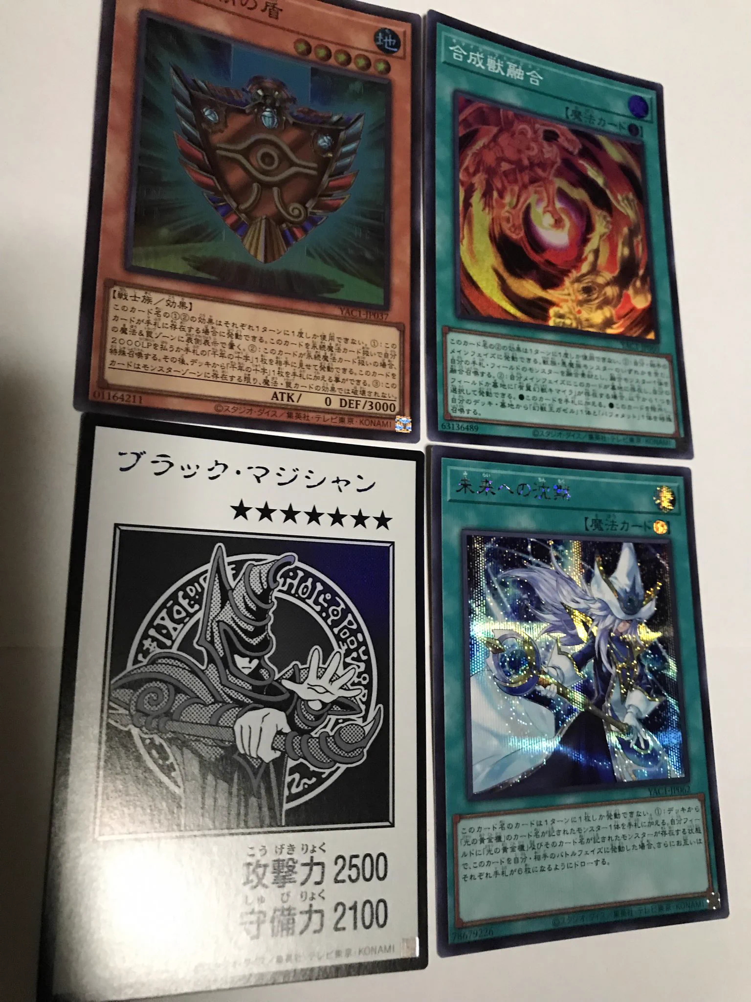 観賞用　遊戯王OCG カード9枚セット kouki Anniversary on X: 