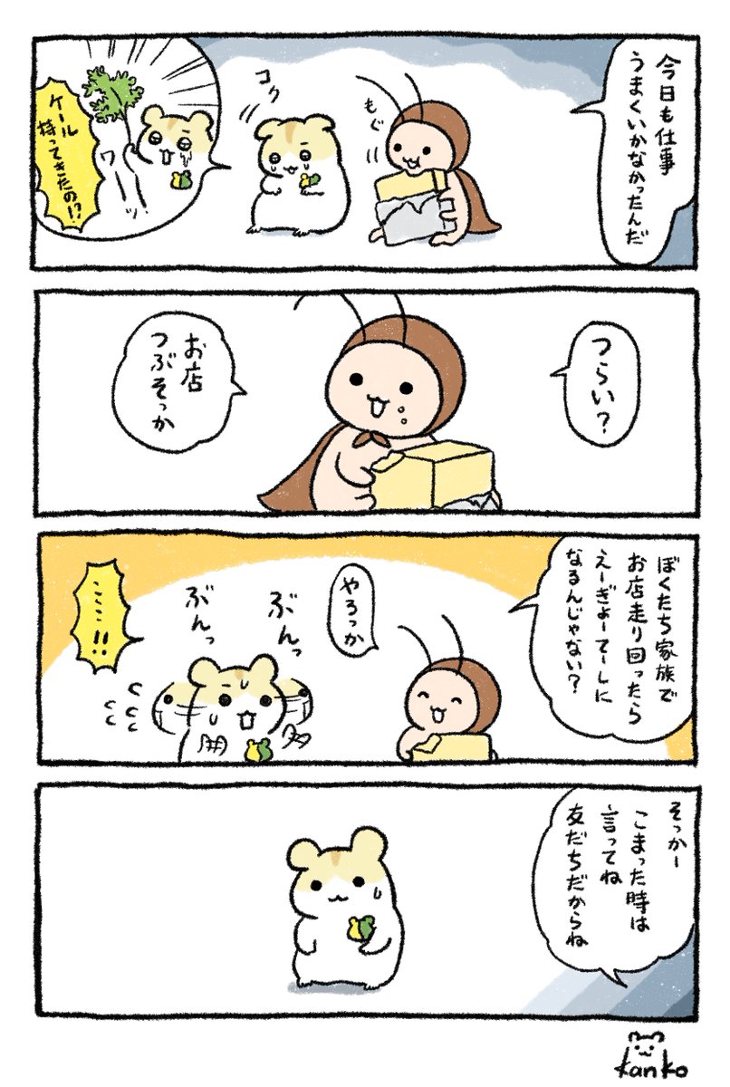 kanko86love's tweet photo. こわくてやさしいお友達(アレ) https://t.co/O8P2xqHzRG