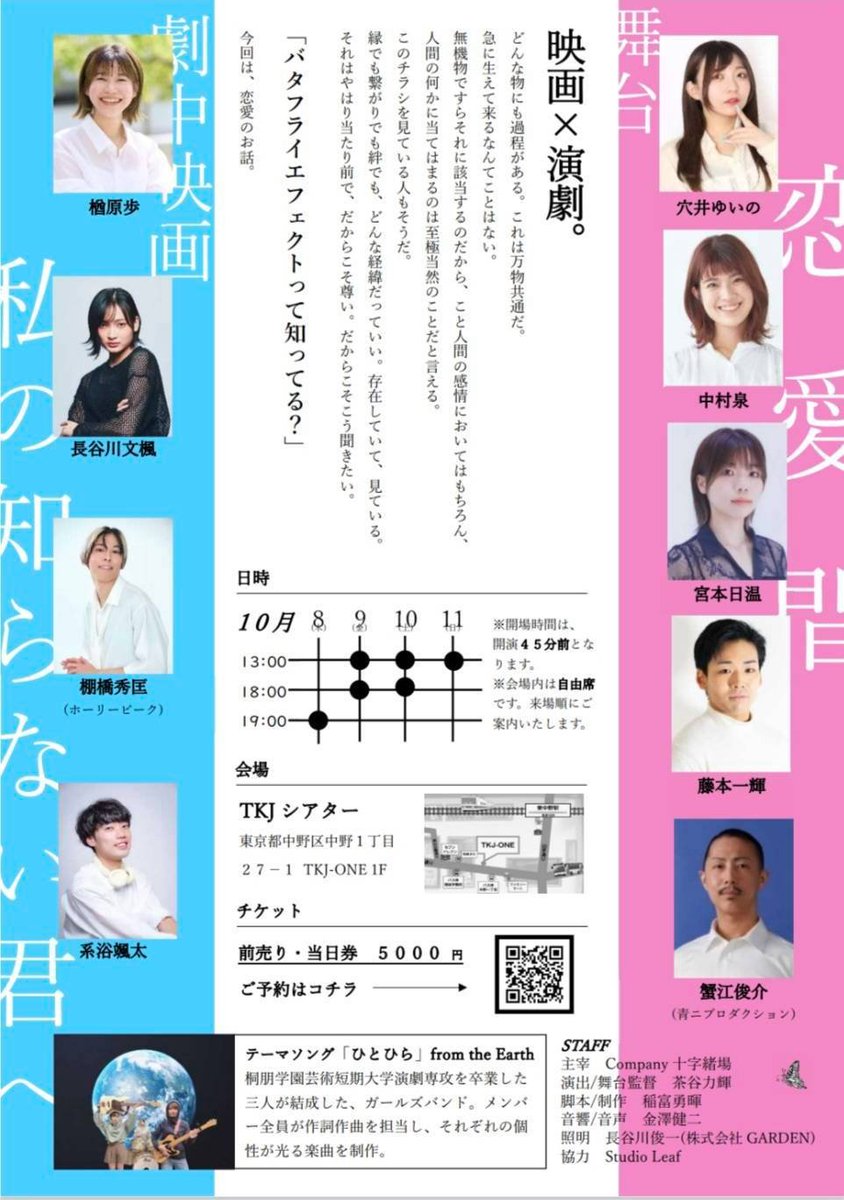 login_saikai's tweet photo. 出演者コメント！

鹿波芽衣役
宮本日温さん！

ご予約はこちらから👇🏻
https://t.co/0hfXu5Kr3P

 #恋愛間
@HNT_sibai_nu https://t.co/viq8a3MUBu