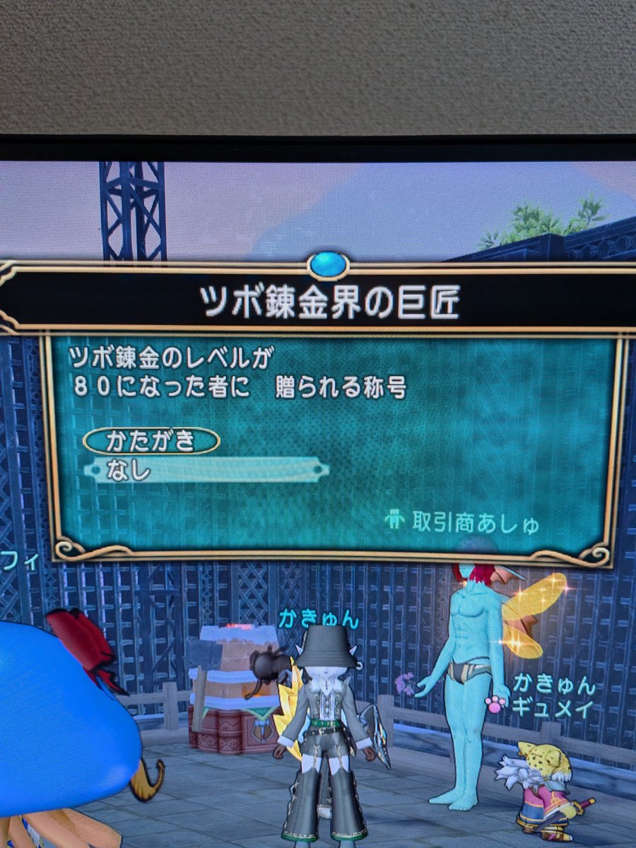 cqlsiumu's tweet photo. ついにおわったーー
2週間ちょい皮手レアドロして58→80なった。。。
ゴールドも8000万ほど増えた https://t.co/czr6VpXK1k
