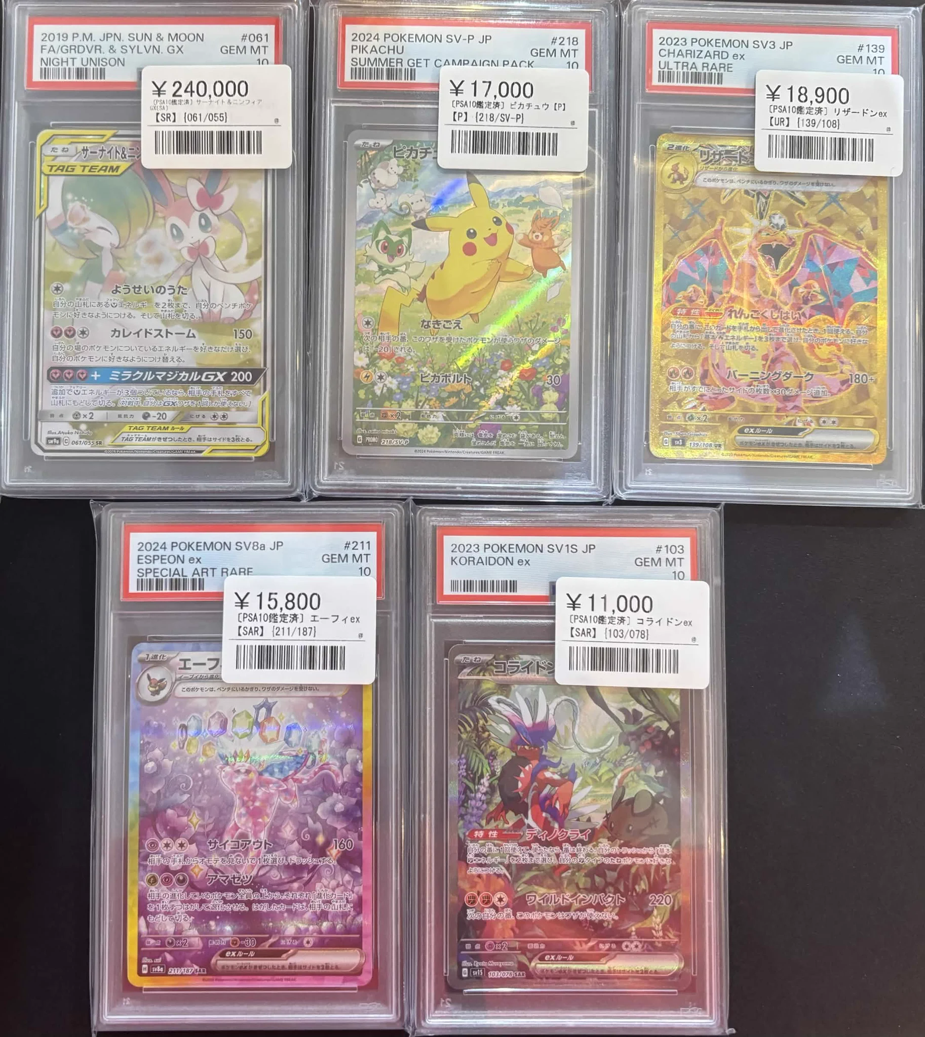 X-এ シンソク秋葉原本店@ポケカ ワンピ カードショップ 買取 PSA鑑定