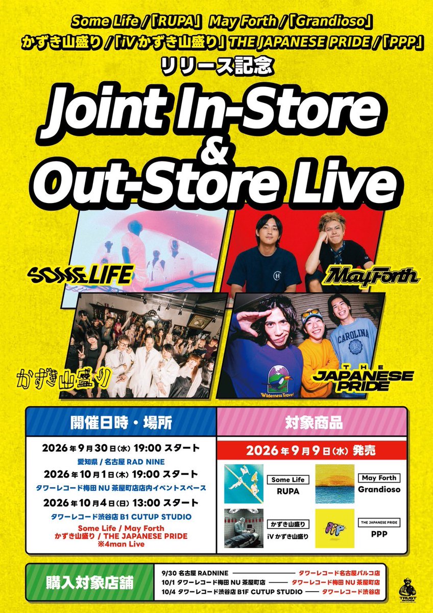TRUST_RECORDS's tweet photo. 【🔥本日開催🔥】

Joint In-Store &amp; Out-Store Live

9/30(水)名古屋RAD NINE

Some Life
May Forth
かずき山盛り
THE JAPANESE PRIDE

4組同時発売を記念したアウトストアライブ！

🎫 : 本日タワーレコード名古屋パルコ店で対象商品を購入でも入場可能❗️

詳細は画像を✅👀🗓️ https://t.co/1a1yN6x19o