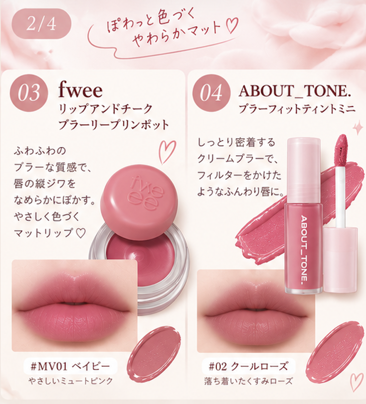 HyDilw's tweet photo. 2026秋は “赤ちゃんマット” が気になる👶🏻💄🤍

ふわっとぼかしたような、やわら���いマット質感のリップを韓国コスメ＋プチプラから8つまとめました🎀
マットなのに重たく見えない感じが可愛すぎる、、🥹

秋リップ探してる人の参考になれば💭
#韓国コスメ #プチプラコスメ #秋コスメ #新作コスメ https://t.co/0ecc7RNybO
