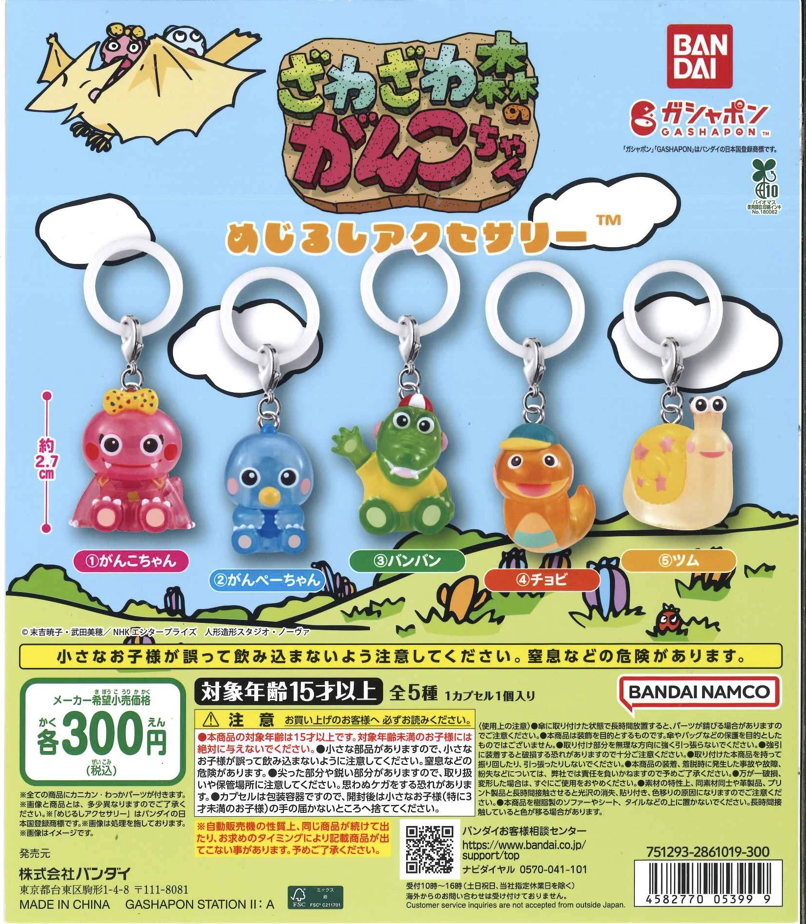 かっこちゃん専用CAC３点セット C-pla 仙台中央通り店3号店【公式】 on X: 