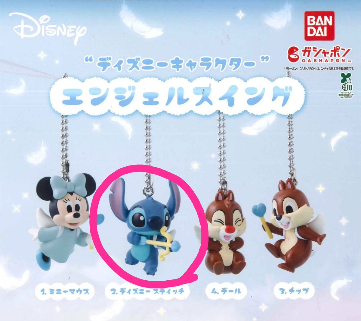 akaaka9516's tweet photo. ディズニーお星さまマスコット・エンジェルスイング・カラフルキャンディ　ガチャ　交換

譲→青〇
求→ピンク〇 or 定価＋送料

郵送での交換希望です。
お気軽にリプお願いいたします。 https://t.co/ol8ZGfM3fs