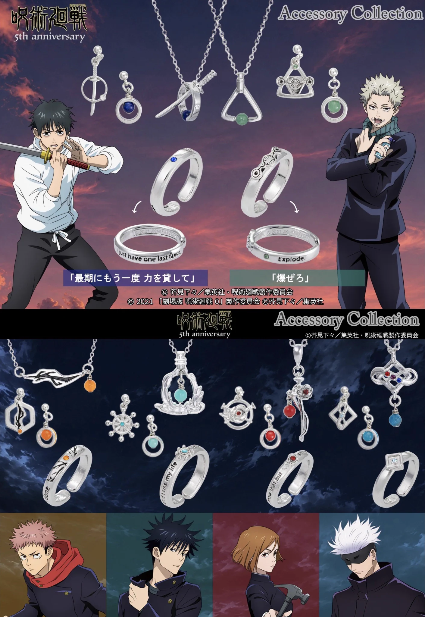 呪術廻戦』グッズ情報 (@jujutsuinfofun) / X