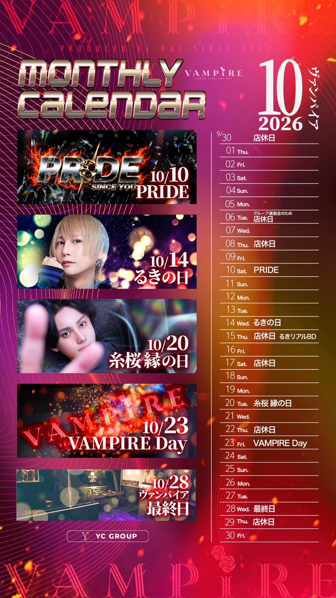VAMPIRE0608's tweet photo. 【やんグル速報】
　　　▰   2026年 9月度   ▰
                     🎊月間発表🎊

                   🥇No.1莉紅EP
                   🥈No.2美咲輝取締役
                   🥉No.3刹那支配人
        No.4五月CP  No.5糸桜縁主任
https://t.co/6S4aJ1nSRf
#シンスユー https://t.co/ORN17OAjVo