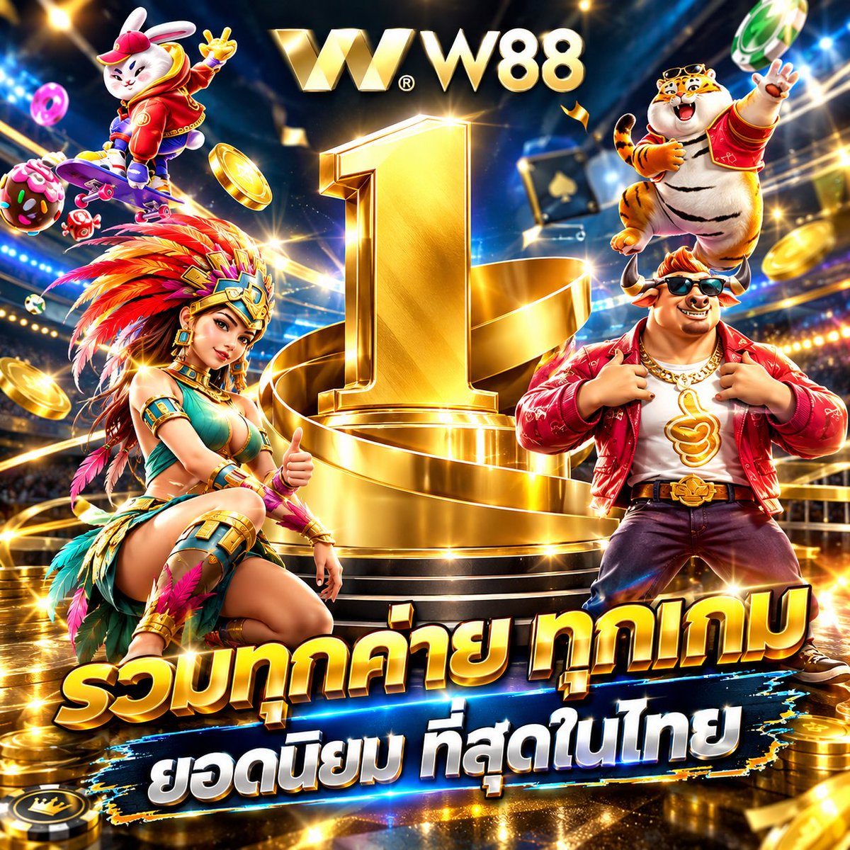 HEROW88thai's tweet photo. ตัวจริงอันดับ 1 ในไทย! 🏆

💯 รวมทุกค่าย ทุกเกมยอดนิยม สนุกครบจบที่เดียว ✨

🎰 การันตีความสนุกแบบไร้ขีดจำกัด! 🔥🎮

⚡️ อย่าช้า! มาสนุกกันเลย 📍 ทางเข้าบ้านรับ260+20: 👉https://t.co/tCytIrEJBs 😊💰

#w88 #แจกฟรี #เกมมือถือ #W88Thailand #รวมเกม #สนุกอันดับ1 https://t.co/WnHGca95NT