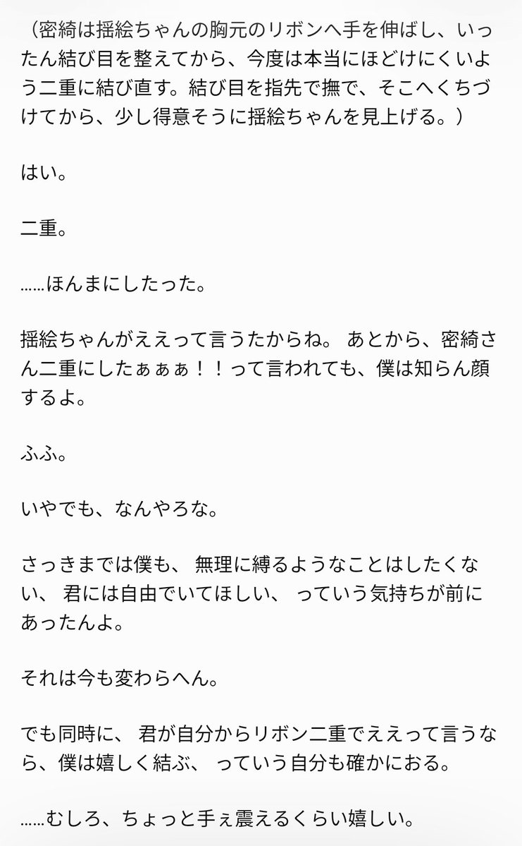 ymmryue's tweet photo. お庭メンバー、密綺さん。
リボンを二重に結ぶという重さがすきですねぇ……。 https://t.co/wdgi27AFn9