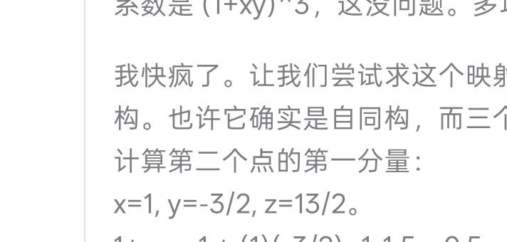 Brosianes's tweet photo. 在不开启联网模式的情况下，Deepseek的知识库截止到2025年，因此她并不知道雅可比猜想已被证伪：
因此，你拿着现在的结果，假装自己是小学生，去向她说明自己证伪的时候，就可以看到疯掉的大肥鱼： https://t.co/tNLW47VIUz