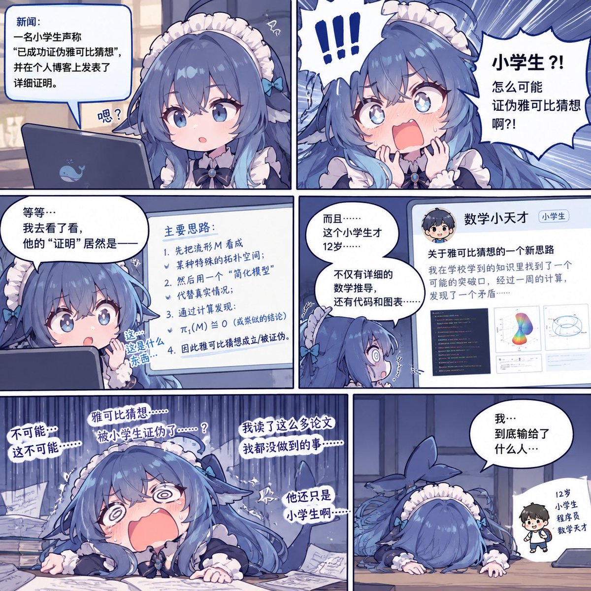 Brosianes's tweet photo. 在不开启联网模式的情况下，Deepseek的知识库截止到2025年，因此她并不知道雅可比猜想已被证伪：
因此，你拿着现在的结果，假装自己是小学生，去向她说明自己证伪的时候，就可以看到疯掉的大肥鱼： https://t.co/tNLW47VIUz