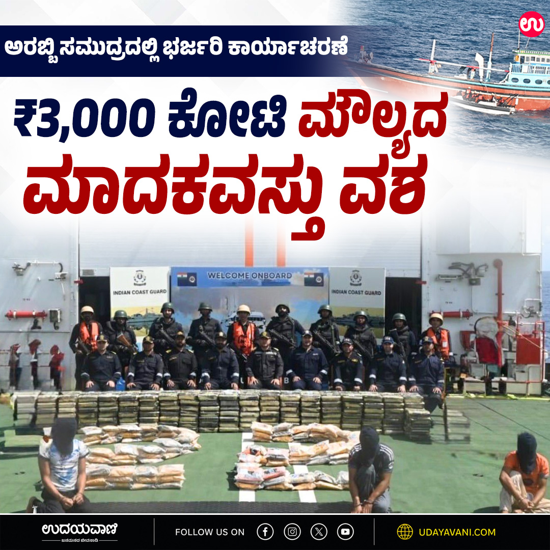 udayavani_web's tweet photo. ಐವರು ಪಾಕಿಸ್ಥಾನಿ ಪ್ರಜೆಗಳ ಬಂಧನ...📷 :- https://t.co/wjUMIXhwrk
#Udayavani #arabiansea #narcoticsitems #seized #coastguards https://t.co/o4XBld2x3Q