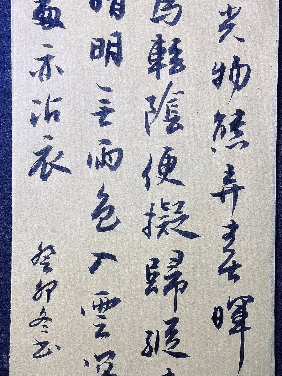 lWJsOGeDyTlEMbM's tweet photo. [Amazing! The calligraphy work with 举咏偃 is so full of ancient charm—every stroke carries unique artistic vibe!]， https://t.co/fXdMVZCXNG