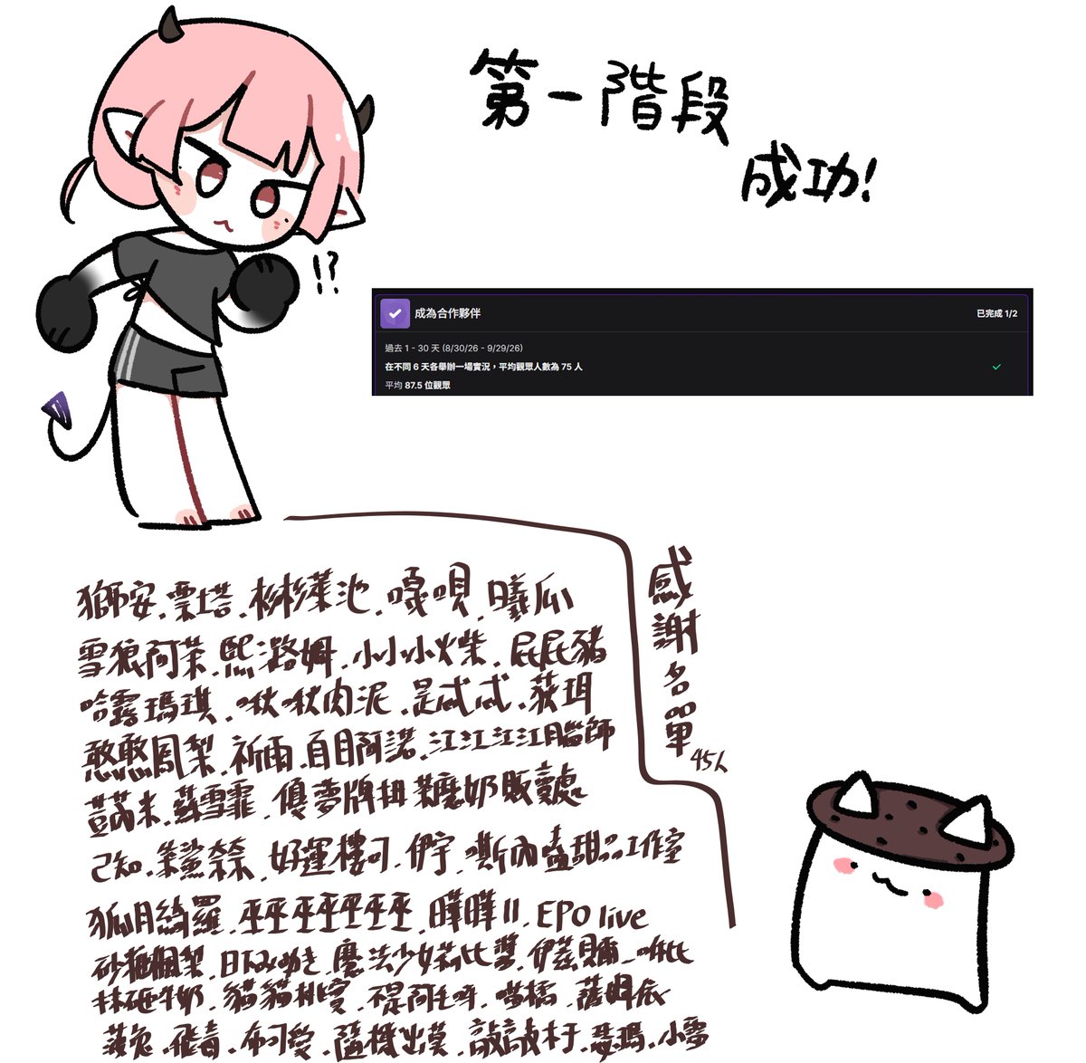 Deerouoq's tweet photo. 【 拚紫勾勾活動 】第二階段10/2開啟
-----------------
本次拚紫勾勾活動是只要有降落就有獎勵可領取！
-----------------
 【活動獎勵 】:
-
降落一次滿 30人：降落貼圖（一階獎勵）
-
降落一次滿 50人：一套三張的哇哇叫套組的跳跳GIF （二階獎勵，需先領取過一階降落貼圖獎勵才可領取。）
- 
降落一次滿 100人：坐姿v皮(無客製化服裝)
-
累積滿250人：坐姿v皮(無客製化服裝) 
-
無達到30人的揪團：也可以獲得一張大頭頭貼。（僅限一次）
-----------------
滿 50人獎勵為二階段獎勵
要有先揪團一次滿三十人
領取降落貼圖下次揪團才可獲取。  
-
如第一次滿兩百人揪團
則無視前方第一次���團二階規則，可一次領取所有獎勵。
-----------------
第二階段第一場會在於10/02開始進行
直播時間為凌晨1點或凌晨5點
再請各位想領獎勵的主播支援一下我QQ！
-
十月或許會多出其他人數的獎勵
有領取其他階層獎勵
且符合未來有滿足的人數要求的主播們
我會在作品完成後直接私訊你們的DC給你們作品
就不麻煩你們再主動私訊我了！
-----------------