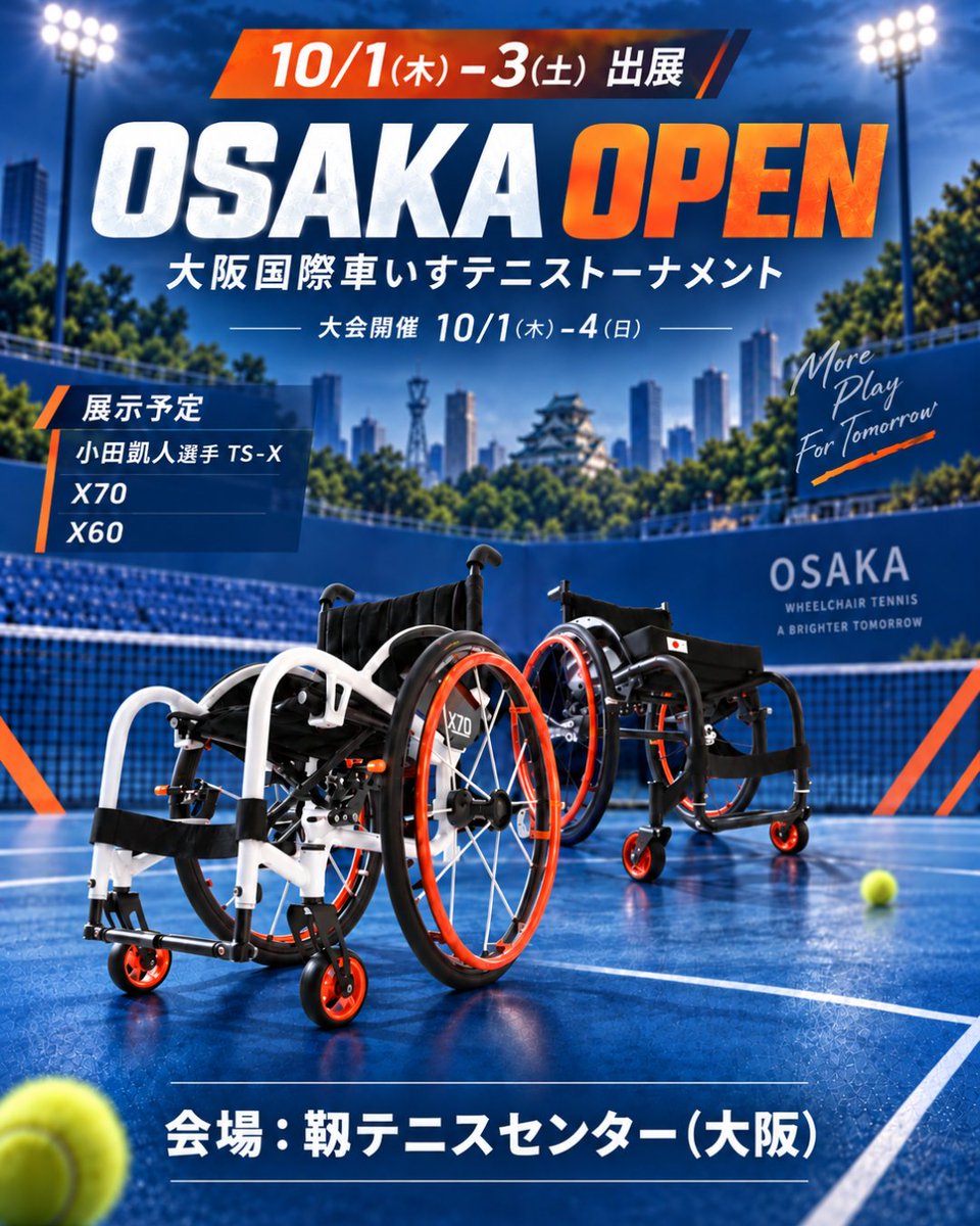 hashimoto_EG's tweet photo. 🔥いよいよ本日開幕！OSAKA OPEN 2026🎾

『小田凱人選手』が使用するTS-Xを展示♿✨

X70・X60は試乗OK♿

実際に見て、乗って、違いを体感してみてよ🎵

会場で待ってるに～😊🌈

📍靱テニスセンター
📅出展：10/1（木）〜3（土）
🎾大会：10/1（木）〜4（日） https://t.co/j11ViC5GCZ
