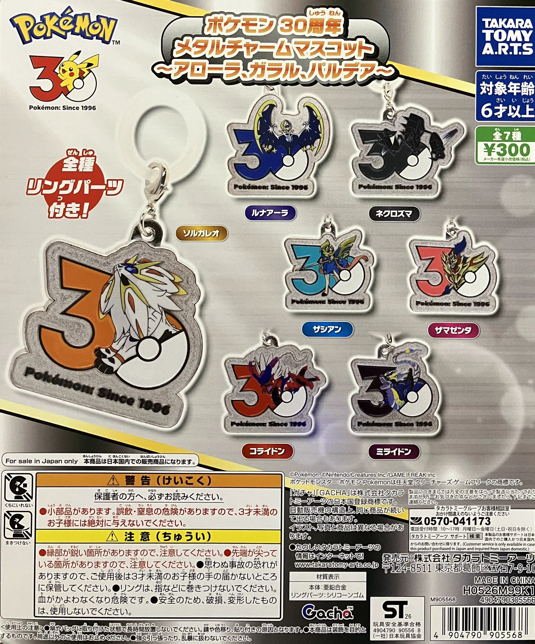 立川髙島屋S.C.店】ガシャポンバンダイオフィシャルショップ on X