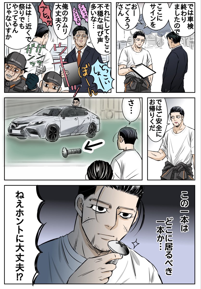 kyoru8_2021's tweet photo. 🚗バックスさん、コラボありがとうございますー‼️(絵文字間違えてあげ直しましたwww https://t.co/0MrHt5McFT