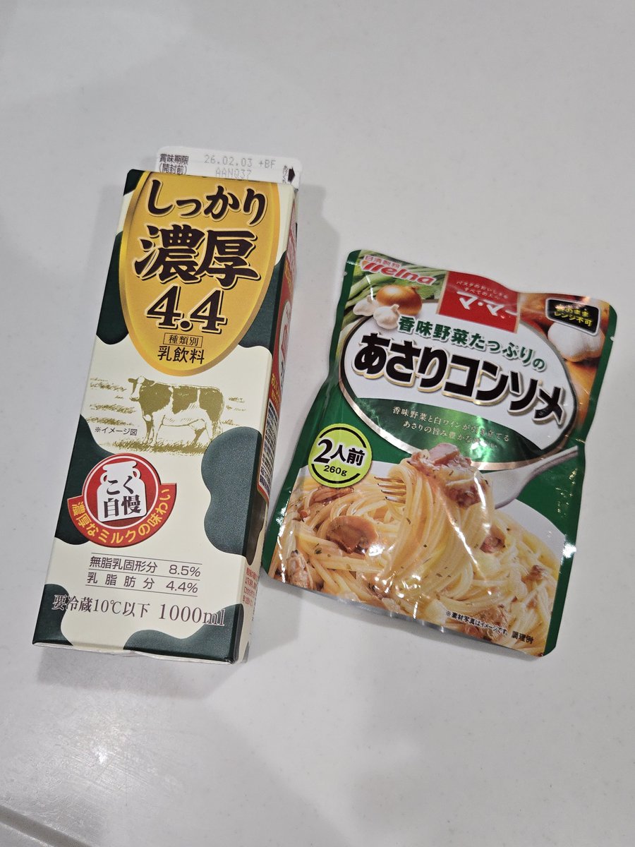 pchan_ikuji_'s tweet photo. 誰ですか！？あさりコンソメで美味しいクラムチャウダーができるって教えてくれたのは！！！！
ほんっっっとうに美味しすぎて、2歳4歳44歳が爆飲みだったんですけど！！！！ https://t.co/TXT7V56V4t