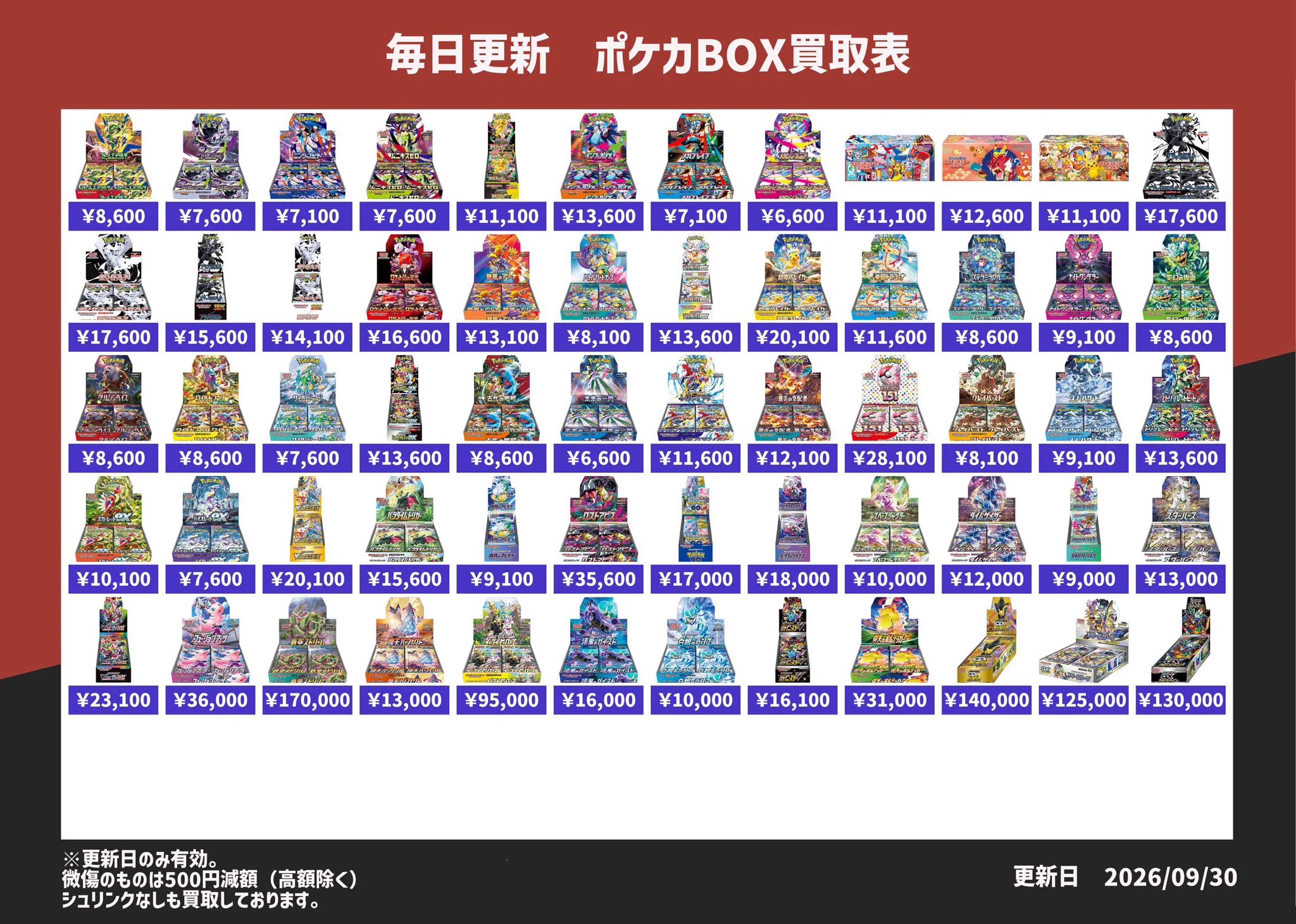 Highlights by トレカリミテッド名古屋@ガラポンイベント超強化中