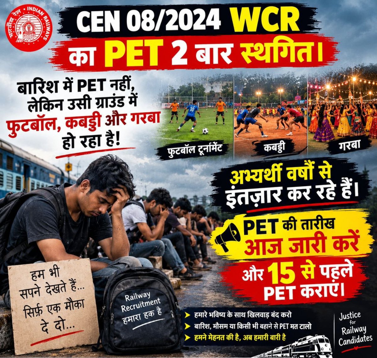 Deepak_2977's tweet photo. #rrc_wcr_pet_date_jari_karo
@wc_railway @drmjabalpur @BhopalDivision @RailMinIndia @RailwaySeva @AshwiniVaishnaw https://t.co/pT8uNo9NZL