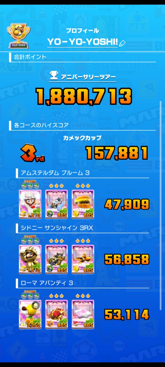 ktm6rainbow's tweet photo. ルビーもチケットも使いきり‥唯一心残りドライバーランク400到達できなかったことかな
マリカツフレンドさま🌈ありがとう https://t.co/euaRRwaeER