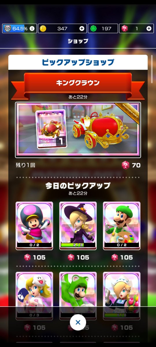 ktm6rainbow's tweet photo. ルビーもチケットも使いきり‥唯一心残りドライバーランク400到達できなかったことかな
マリカツフレンドさま🌈ありがとう https://t.co/euaRRwaeER