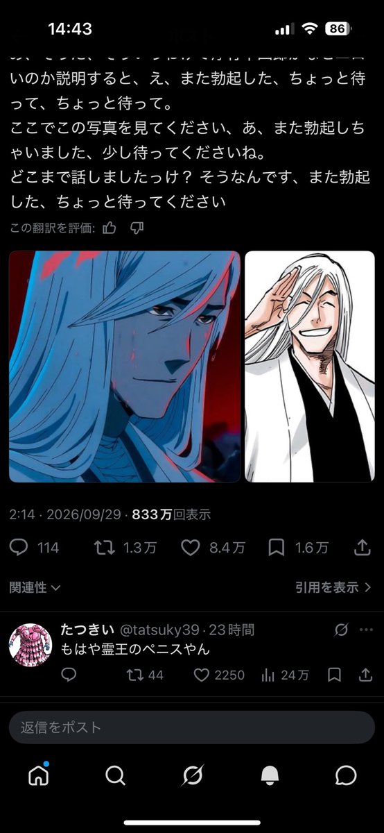 tatsuky39's tweet photo. 何だこのいいねの数 https://t.co/7z6ZdrMndD