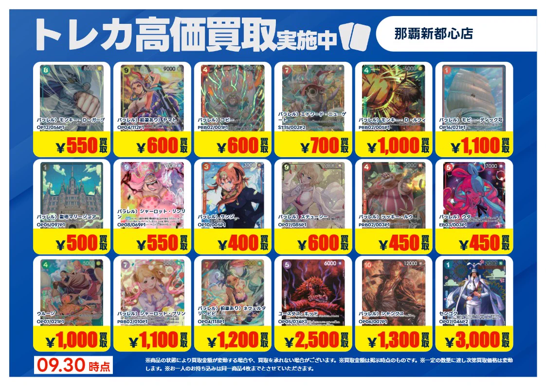 TSUTAYA那覇新都心店トレカコーナー カードスタジアム on X: 