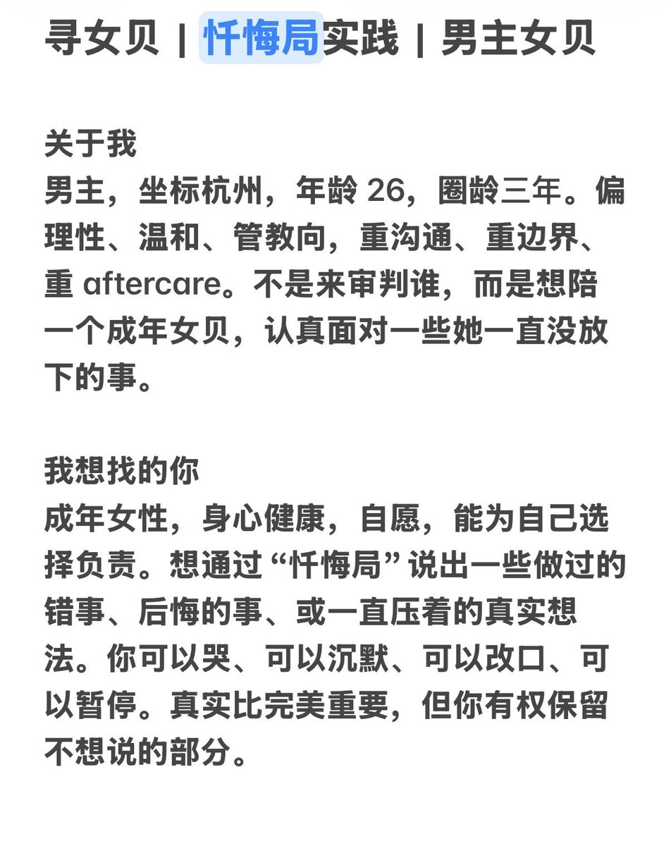 l30883591's tweet photo. #csj #纯实践 #小圈 #忏悔局 #sp #男主女贝 https://t.co/2cYnh9TxZX