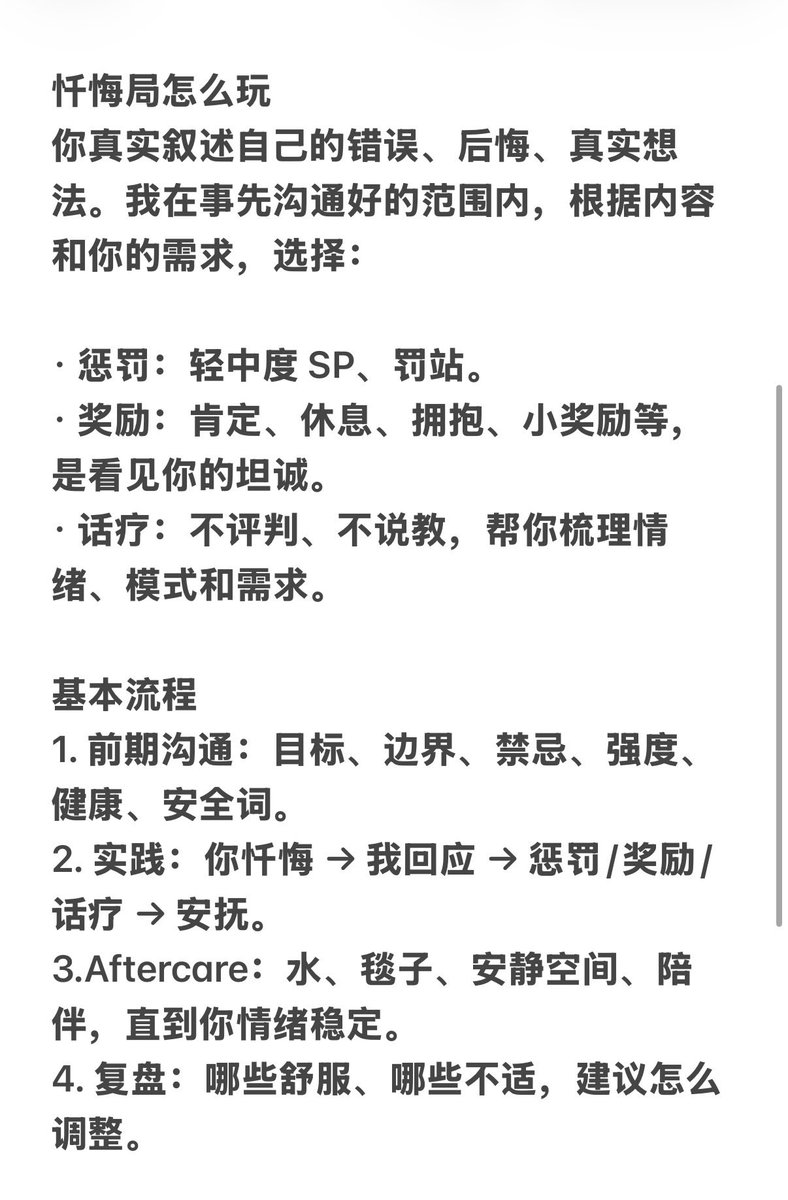 l30883591's tweet photo. #csj #纯实践 #小圈 #忏悔局 #sp #男主女贝 https://t.co/2cYnh9TxZX