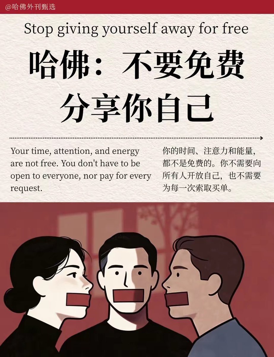 WorkSightHQ's tweet photo. 哈佛外刊甄选｜不要免费分享你自己 https://t.co/i9mbSGPSeo