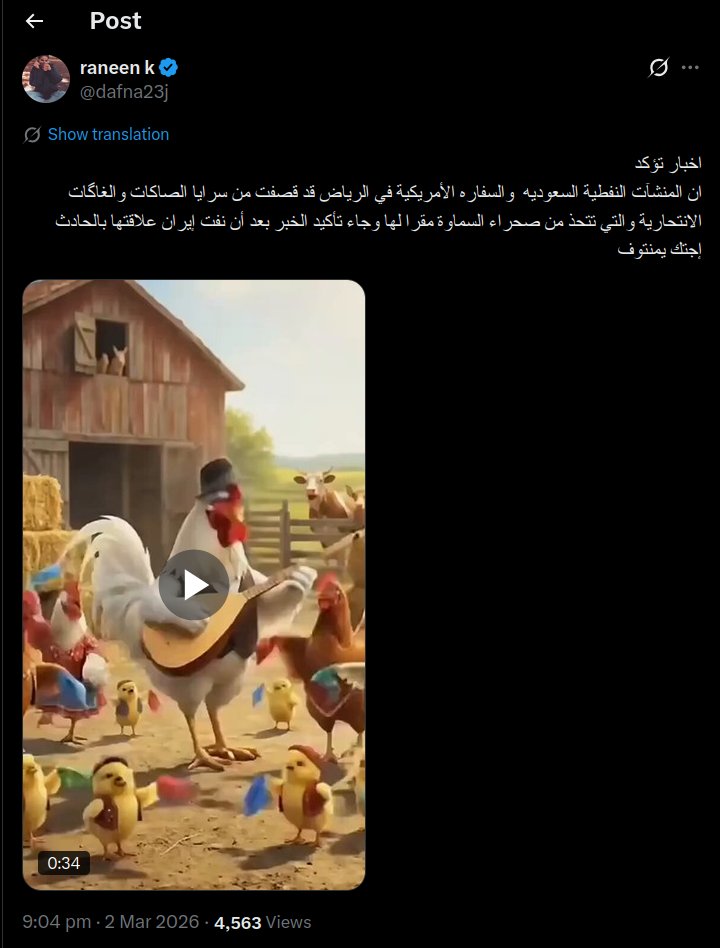 Bridge1727's tweet photo. @dafna23j وترى هذا حسابكي لما كان يشمت ويسخر من السعودية ويبث أكاذيب محور الزبالة في بداية الحرب الحالية ضد إيران.

ما أنتم مخلفات سنابك خيول العجم في أراضي العرب وستصطفون دائماً مع الأعجمي ضد العرب حتى لو كان كرباج الأعجمي يلهب ظهوركم, سواءاً كان تركي أو فارسي.
https://t.co/meMhXpcAdb https://t.co/xX1lWQ6V5l