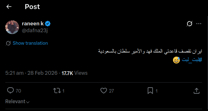 Bridge1727's tweet photo. @dafna23j وترى هذا حسابكي لما كان يشمت ويسخر من السعودية ويبث أكاذيب محور الزبالة في بداية الحرب الحالية ضد إيران.

ما أنتم مخلفات سنابك خيول العجم في أراضي العرب وستصطفون دائماً مع الأعجمي ضد العرب حتى لو كان كرباج الأعجمي يلهب ظهوركم, سواءاً كان تركي أو فارسي.
https://t.co/meMhXpcAdb https://t.co/xX1lWQ6V5l
