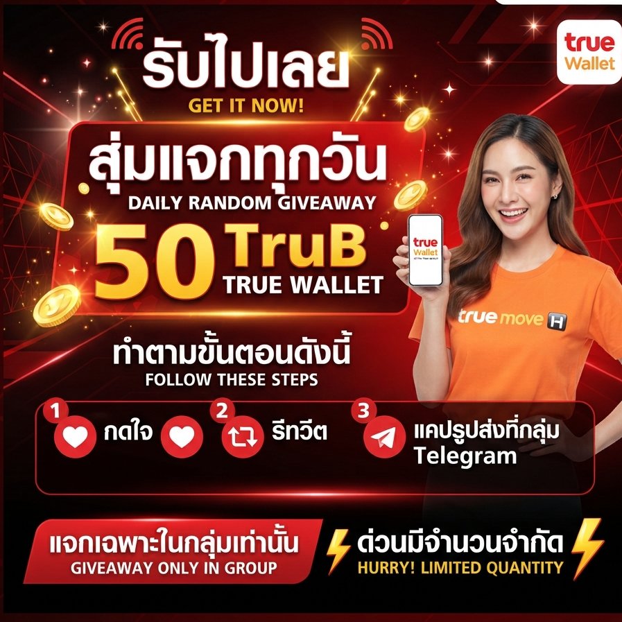 ejfreecredit's tweet photo. ❤️กดใจ   🔄รีทวิต   ☎️แคปรูป
รับไปเลย! 🔥 50 ทรู แจกทุกวัน!

📢 ( แจกในกลุ่มเท่านั้น )
เข้ากลุ่มฟรี : https://t.co/Y0D931PZLg

#แจกทุนฟรี50 #แจกฟรี50 #รับฟรี50 #แจกจริง50
#เครดิตฟรี50 #แจกเครดิตฟรี50 #ฟรี50 https://t.co/DSu3PisH1o