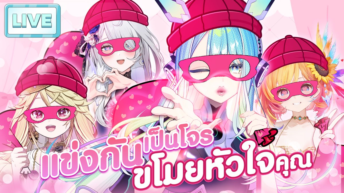 DeaExDeltaMuse's tweet photo. แข่งกันเป็นโจรขโมยหัวใจคุณ ft.@AntolnetteMuse , @HinareeMuse , @FlorynneMuse 
20.00 (GMT+7)
ไลฟ์นี้ระวังใจของคุณไว้ให้ดี
https://t.co/OurJFPiSMX https://t.co/78jMR6rf2W