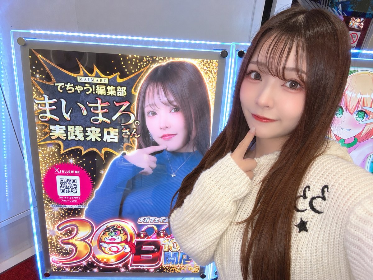 megaface_555's tweet photo. 喰種で実践中のまいまろ。さん
@maimaro_88 　からお写真いただきました‼️

まだまだ実践中ですので是非メガフェイス555新市街店に✨ https://t.co/2Rttv7BLFl