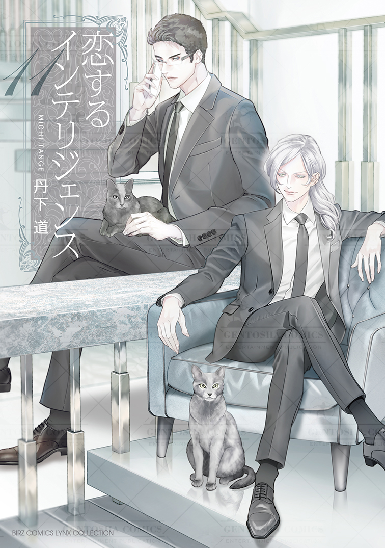 IntelligenceTNG's tweet photo. ⋱⋱🐈‍⬛𝟏𝟏月𝟐𝟒日発売🐈‍⬛⋰⋰
「#恋するインテリジェンス ⑪」
 #丹下道 先生

〖 11巻のコミックス書影デザイン公開❕ 〗
今回カバーを飾るのは牛通堂✖️千散の二人
カバーデザインも決定しましたので、
公式アカウントにて初公開🎉
ぜひこの書影を目印にお買い求めください✨

 #恋イン https://t.co/hLm3l3WQCo