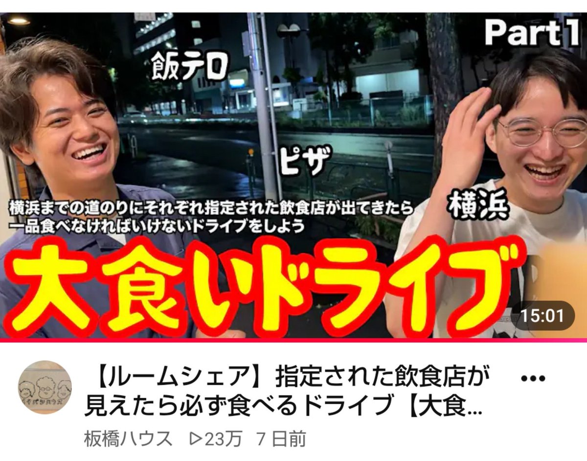 KeigiNium's tweet photo. コメ欄で板橋にしては企画がYouTuberすぎるって言われてたけどYouTuberすぎてフィと若干かぶってるのおもろい
通知来た時マジでびっくりした https://t.co/uQo9j3VaFt