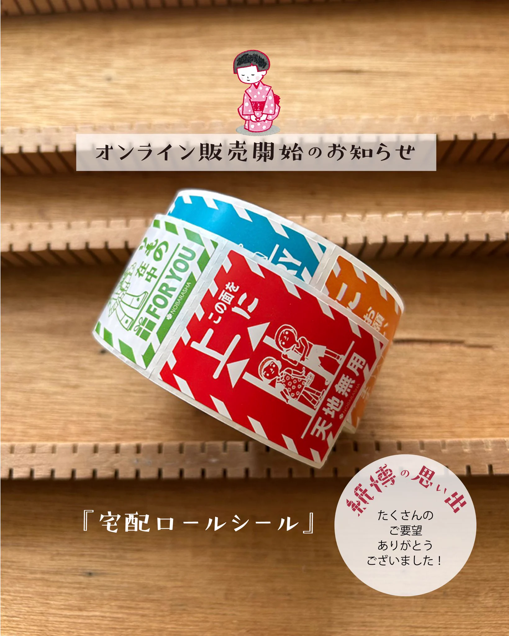 🍀野ばら社｜紙博ありがとうございました！ on X: 