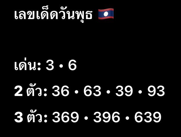 CHOK168_'s tweet photo. เผื่อมีโชคกับเลขวันพุธค่ะ ✨🇱🇦🇻🇳

กดรีทวิต = รับโชคค

 📌 https://t.co/U8Nl3bpzxG

#หวยลาว #หวยฮานอย #หวยงวดนี้ #ลาวพัฒนา https://t.co/1Bs0URawcf