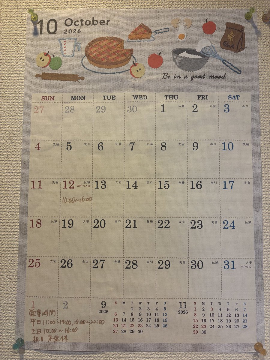 MENYA_HERO's tweet photo. 10月の予定です
10/12(祝)10時〜16時で営業予定です
限定やるかもです(未定)
限定麺は『ニンニク背脂チャッチャラーメン』です
ニンニクはもともと入ってます!
追いニンニクしたい方は『ニンニク』
それ以外の方は『そのまま』でお願いします
下頭橋ラーメンを二郎風にオマージュした感じです
赤い印のついた箸とか渡したい笑
冷やし油そばは今期は終了します