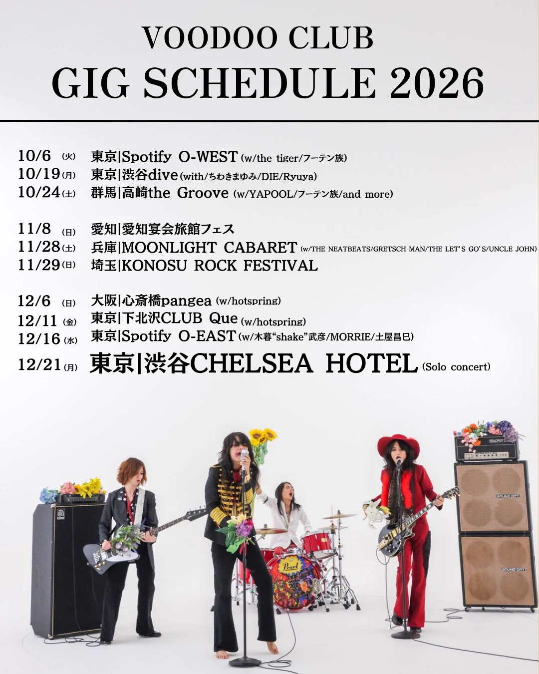 暴動クラブ / VoodooClub (@Voodoo_Club_) / X